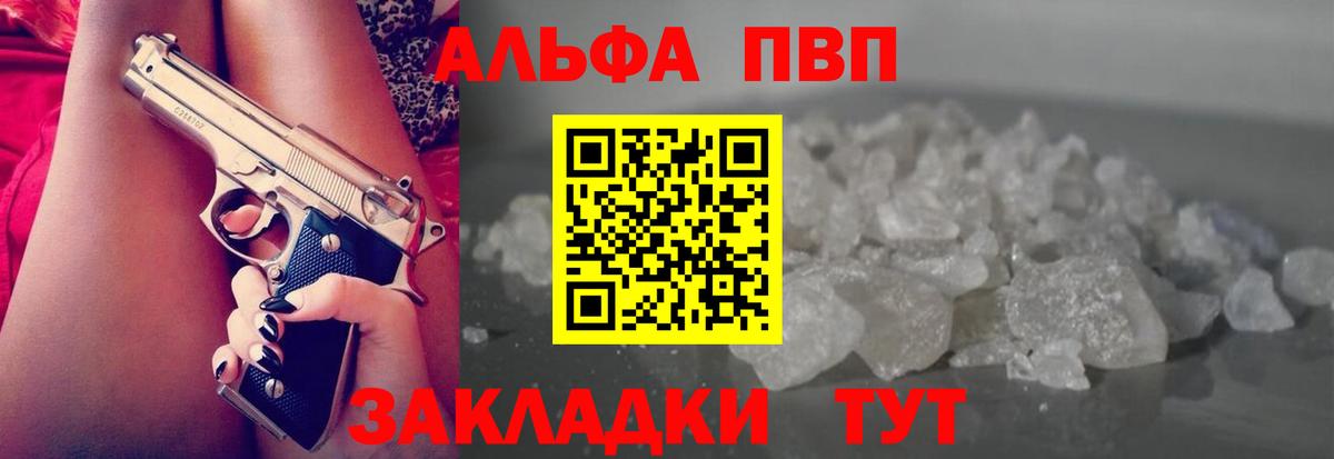 Альфа ПВП Crystall  Вход с VPN  Alpha PVP СК  Бугульма  APVP кристаллы 