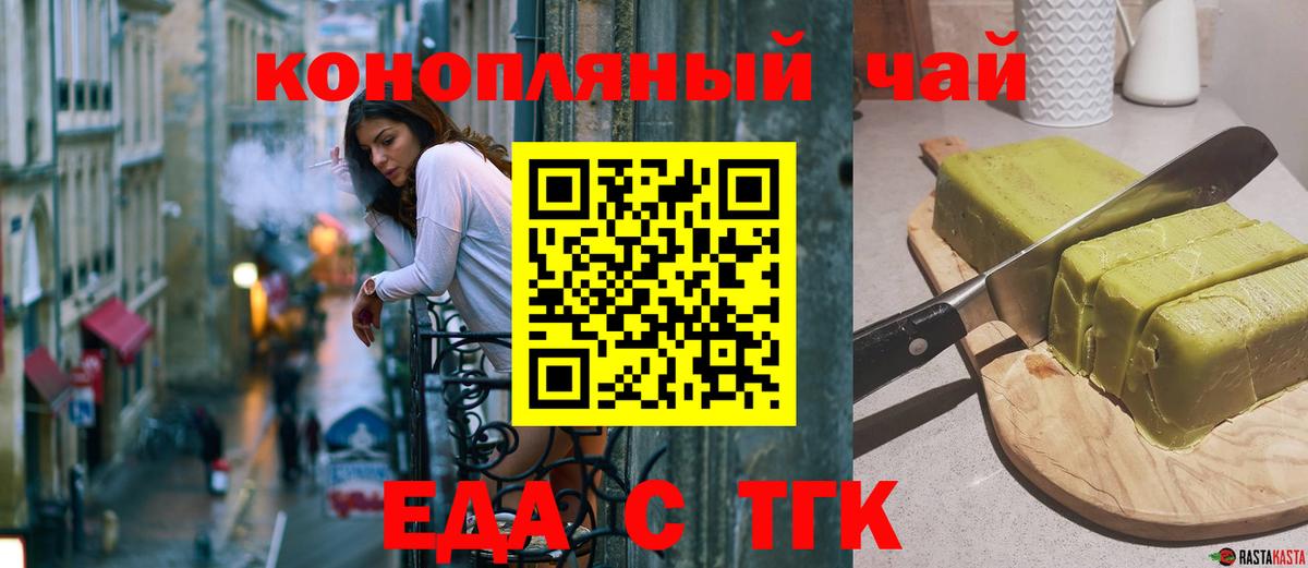 Cannafood конопля  Вход с VPN  Бугульма 