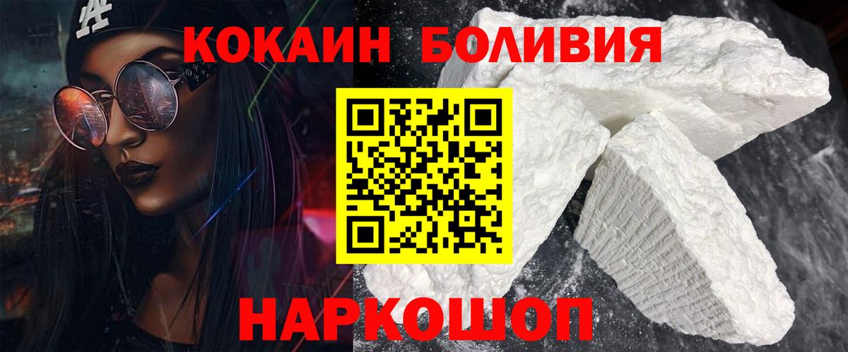 COCAIN Fish Scale Бугульма