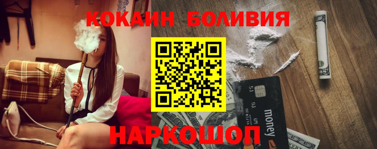 COCAIN 97%  Cocaine FishScale  Бугульма  Вход с VPN 