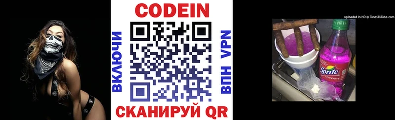 Кодеин напиток Lean (лин)  Бугульма 