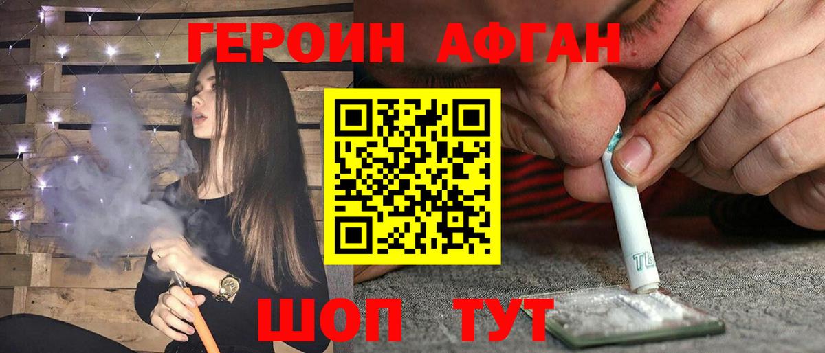 Героин VHQ Бугульма