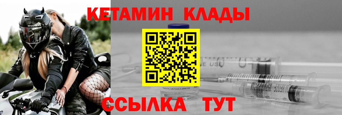 Кетамин VHQ  Вход с VPN  Бугульма 
