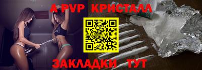 спайс Мариинск