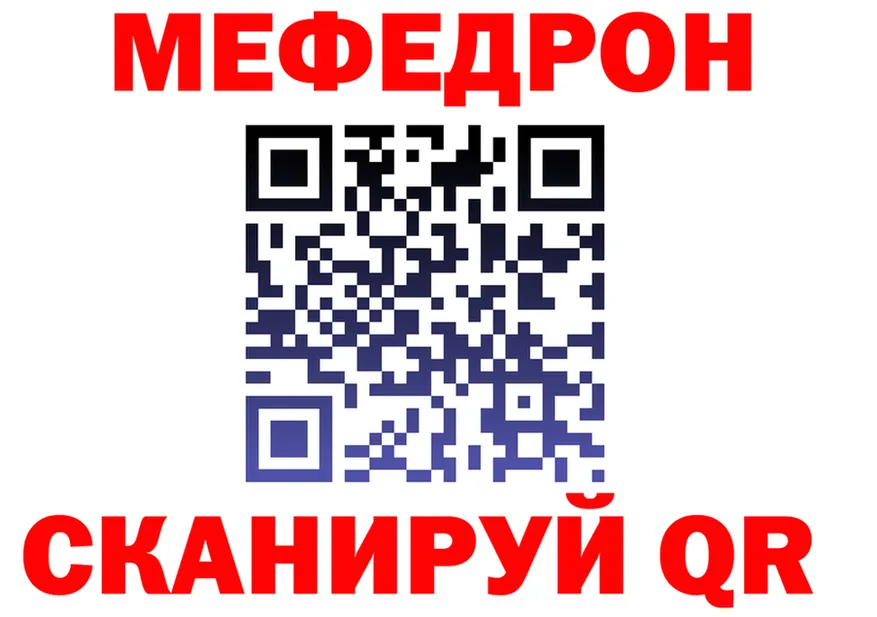 МЕФ VHQ зеркало это kraken Бугульма