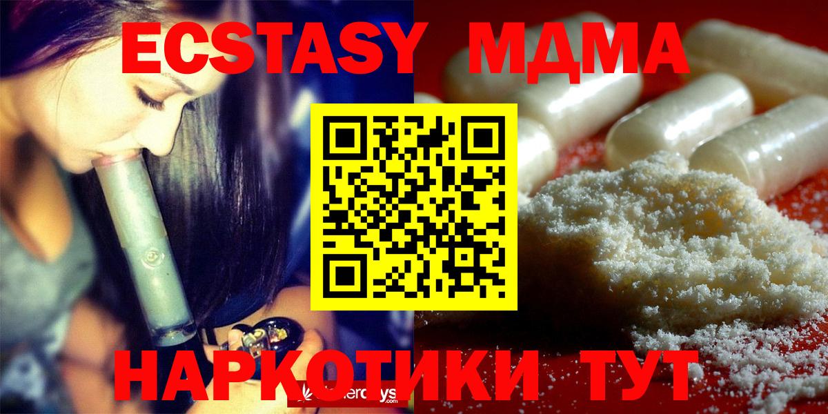 MDMA Molly  МДМА  Бугульма  MDMA crystal  Вход с VPN 