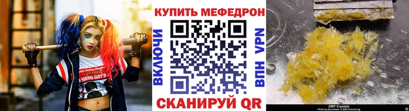 МЕФ mephedrone  Бугульма 