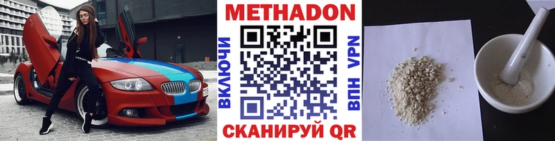 Метадон белоснежный  Бугульма 