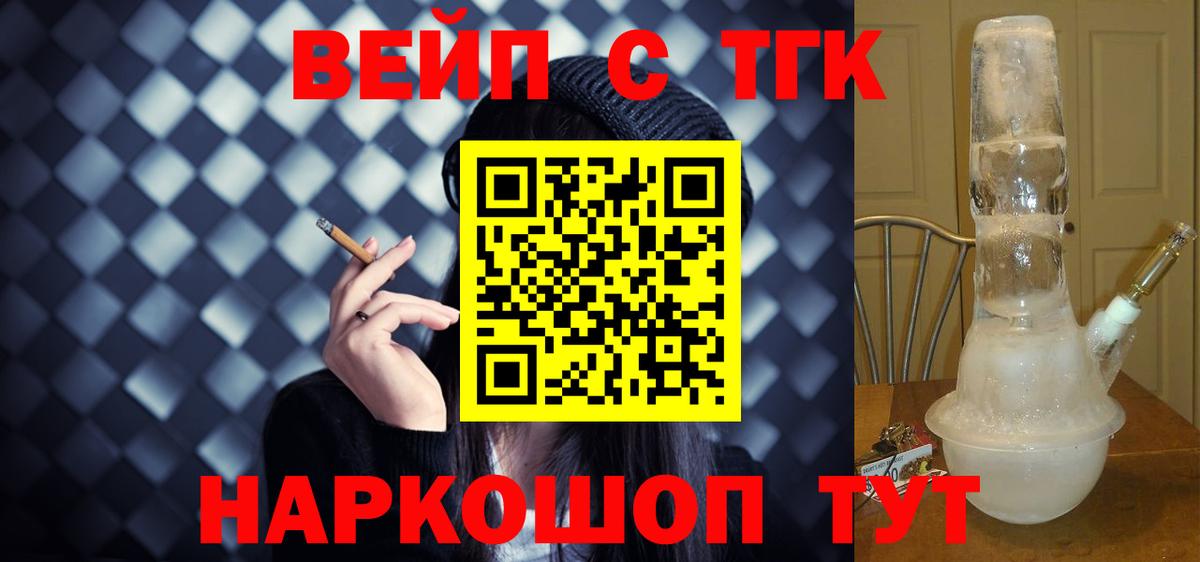 Бугульма  Дистиллят ТГК вейп  Вход с VPN 